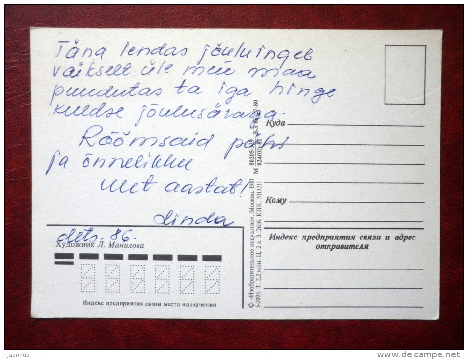 New Year greeting card - illustration by L. Manilova - squirrel - bullfinch - birds - 1981 - Russia USSR - used - JH Postcards