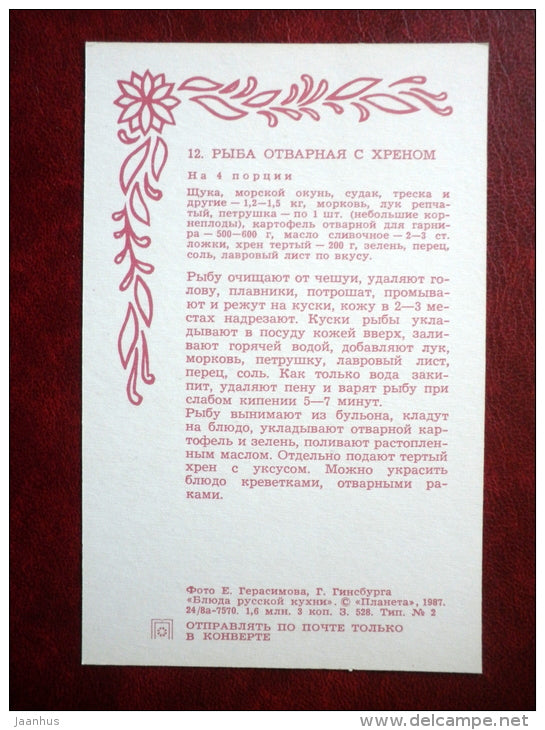 boiled fish with horseradish - Russian Cuisine - 1987 - Russia USSR - unused - JH Postcards