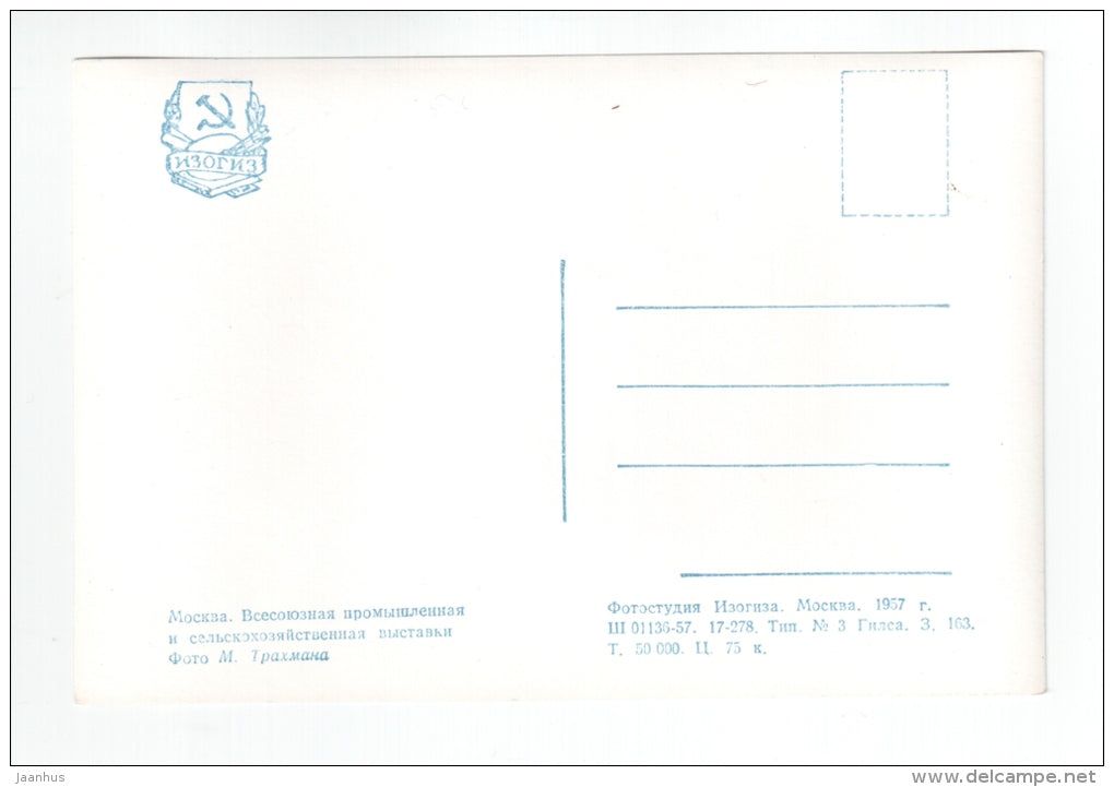 VDNH - exhibition - cars Pobeda - Moscow - 1957 - Russia USSR - unused - JH Postcards