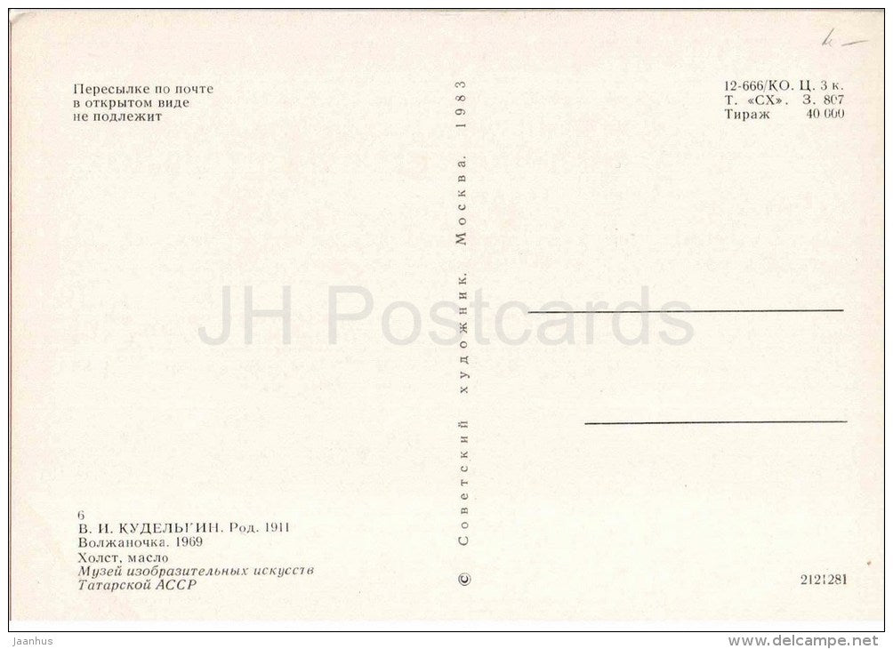 painting by V. Kudelgin - Volga girl , 1969 - russian art - unused - JH Postcards