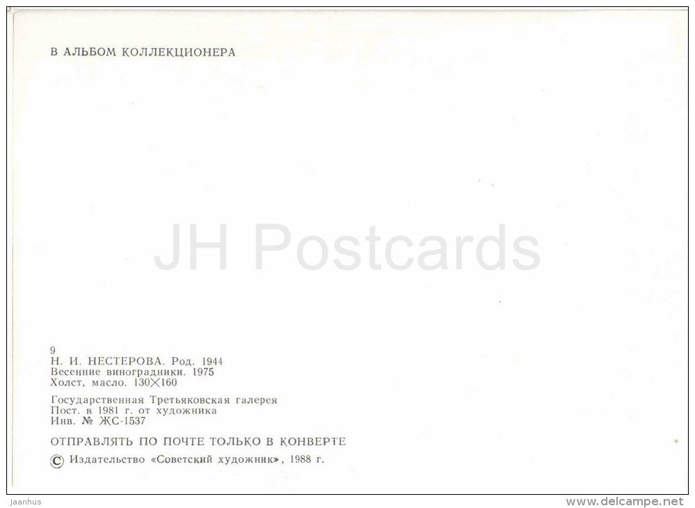 painting by N. Nesterova - Spring Vineyards , 1975 - soviet art - russian art - unused - JH Postcards
