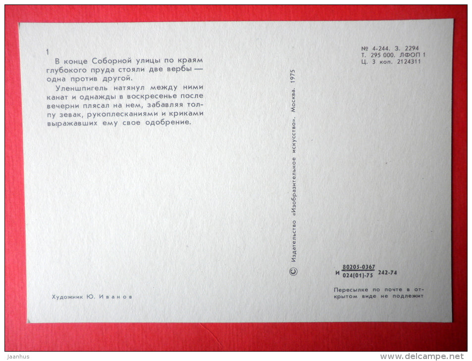 Tightrope Walker - The Legend of Thyl Ulenspiegel and Lamme Goedzak by de Coster - 1975 - Russia USSR - unused - JH Postcards