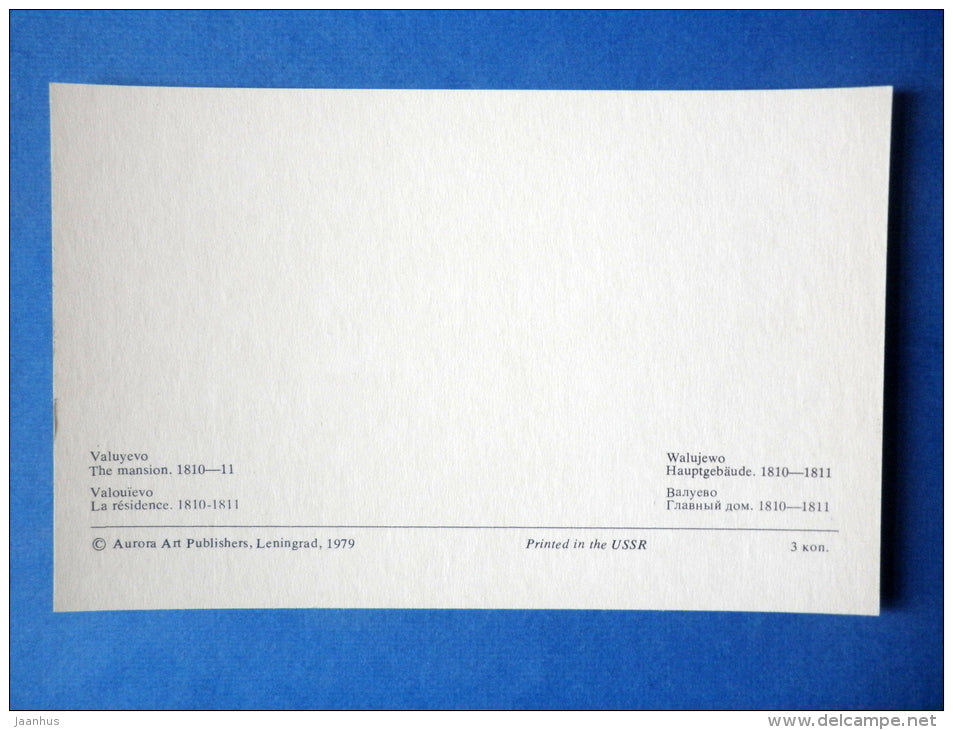 The Mansion - Valuyevo - Architectural Sights Around Moscow - 1979 - Russia USSR - unused - JH Postcards