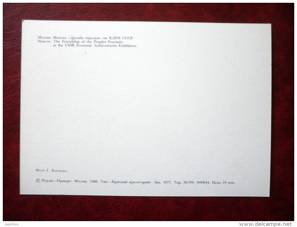 The Friendship of the Peoples Fountain at the USSR Economic Achievments - Moscow - 1986 - Russia USSR - unused - JH Postcards