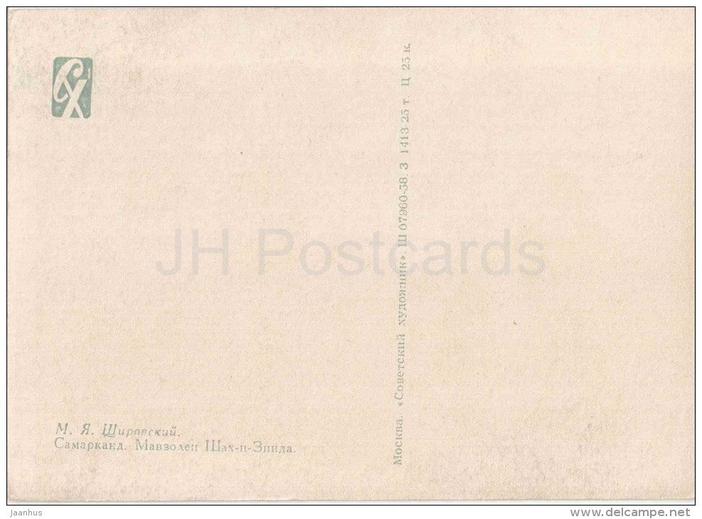 painting by M. Shirovsky - Samarkand . Shah-i Zindah mausoleum - russian art - unused - JH Postcards