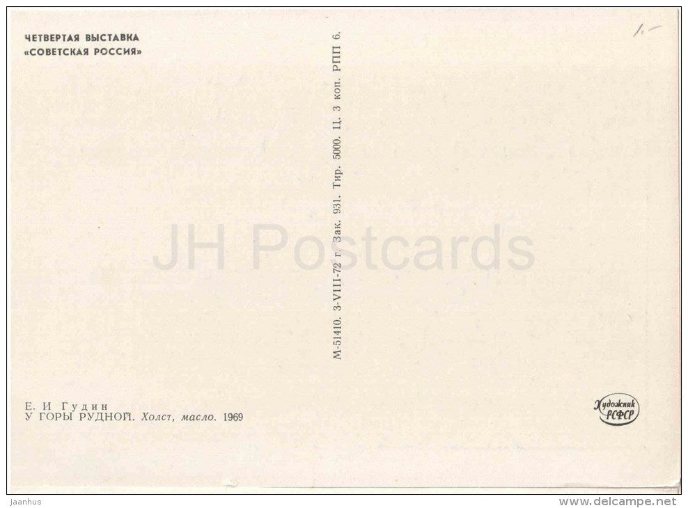 painting by E. Gudin - Ore Mountains , 1969 - industry - russian art - unused - JH Postcards