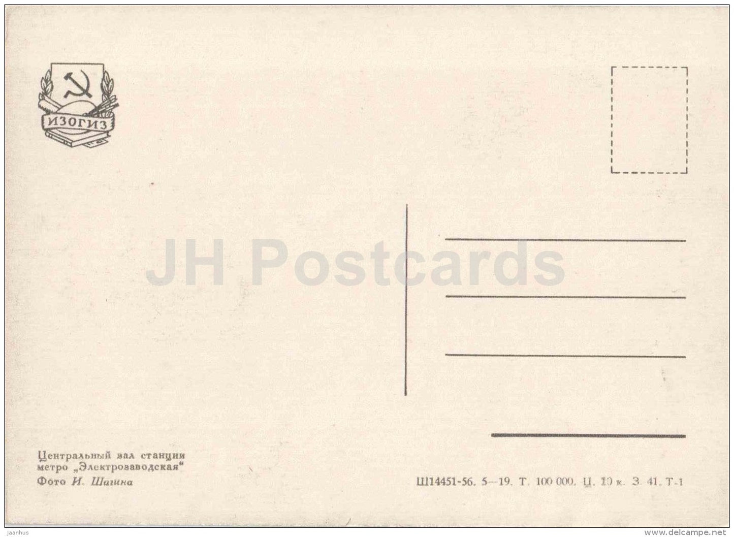 Elektrozavodskaya metro station - Moscow - 1957 - Russia USSR - unused - JH Postcards