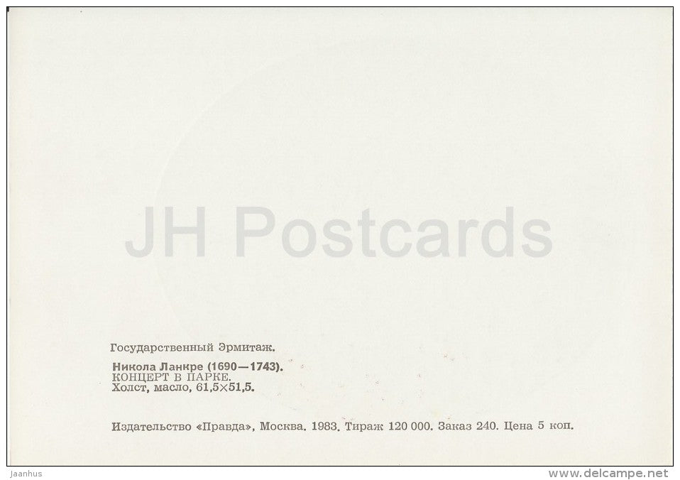 painting by Nicolas Lancret - Concert in the Park - French art - 1983 - Russia USSR - unused - JH Postcards