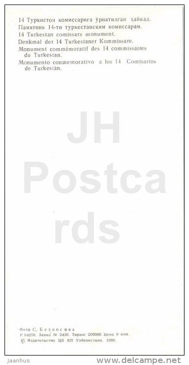 14 Turkestan comissars monument - Tashkent - Toshkent - 1980 - Uzbekistan USSR - unused - JH Postcards