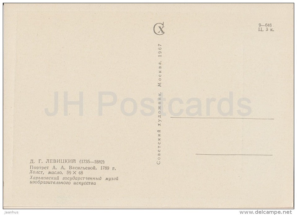 painting by D. Levitzky - Portrait of A. Vasilyeva , 1789 - old woman - Russian art - 1967 - Russia USSR - unused - JH Postcards