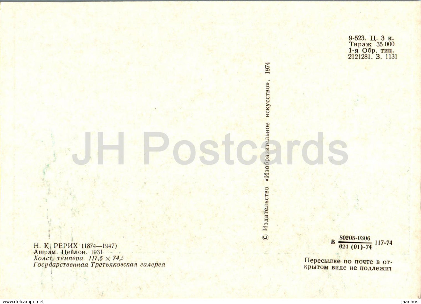 painting by N. Roerich - Ashram . Ceylon . Sri Lanka - Russian art - 1974 - Russia USSR - unused