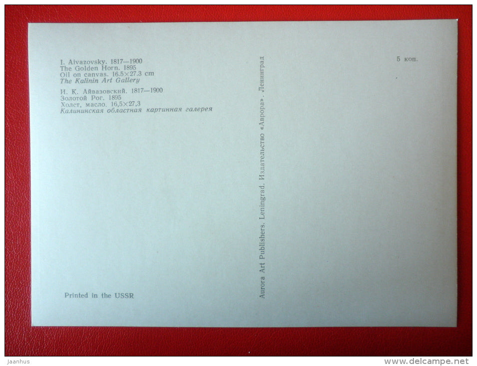 painting by I. Aivazovsky . The Golden Horn , 1895 - sailing ships - russian art - unused - JH Postcards