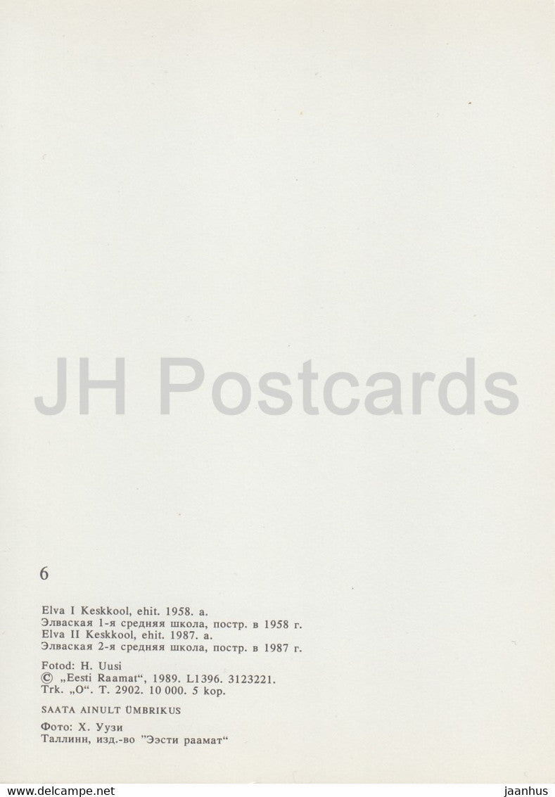 Elva - I High School - II High School - 1989 - Estland UdSSR - unbenutzt
