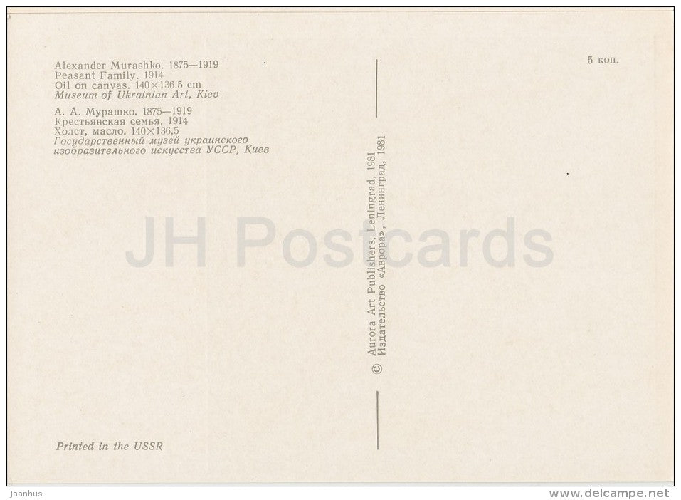 painting by A. Murashko - Peasant Family , 1914 - Ukrainian art - 1981 - Russia USSR - unused - JH Postcards