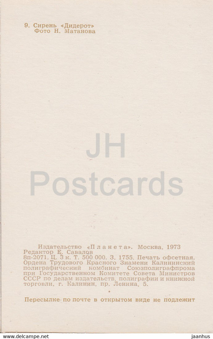 Diderot - Lilac - Flowers - 1973 - Russia USSR - unused