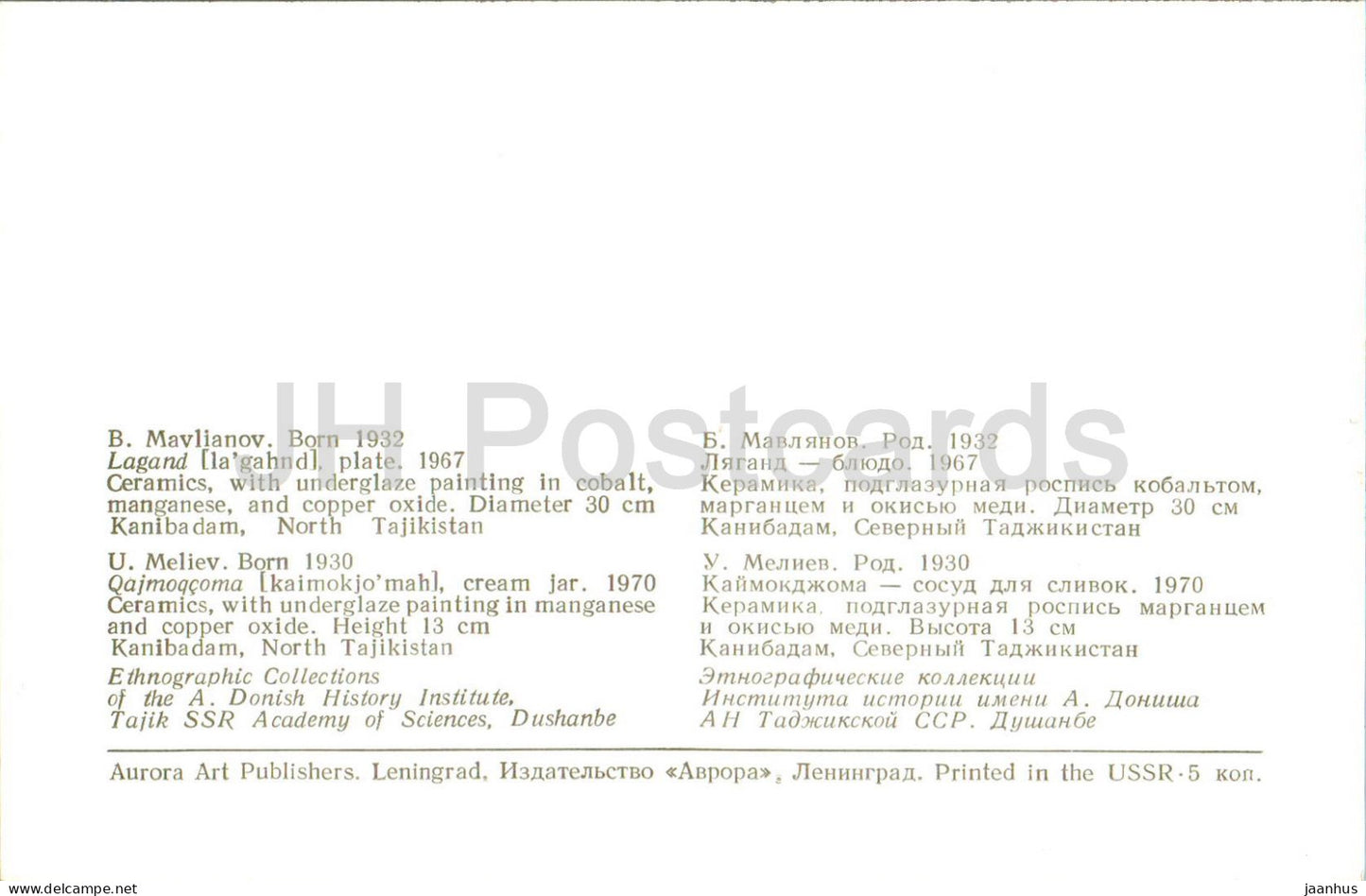 Lagand-Teller von B. Mavlianov – Volkskunst – tadschikische Kunst – tadschikische Kunst – 1977 – Russland UdSSR – unbenutzt