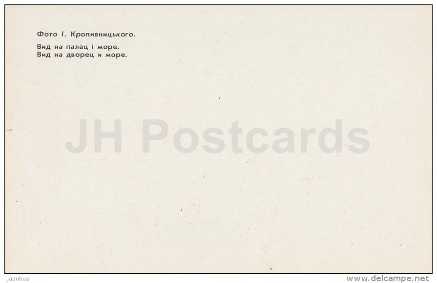 View at the Alupka Palace and Black sea - Alupka Palace Museum - Crimea - 1989 - Ukraine USSR - unused - JH Postcards