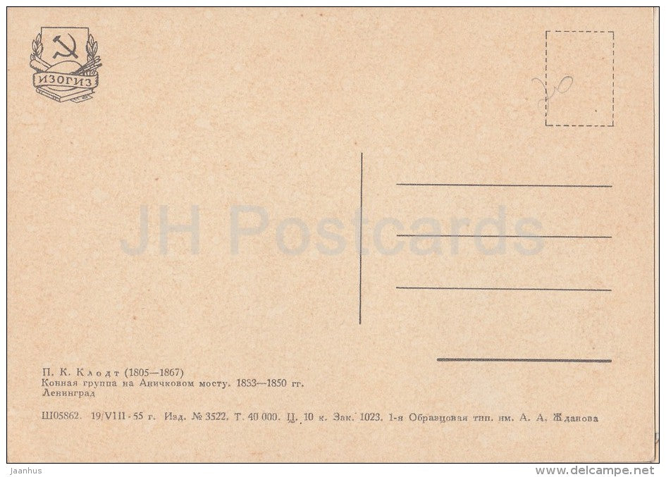 group of horses on Anichkov bridge - Leningrad - St. Petersburg - 1955 - Russia USSR - unused - JH Postcards