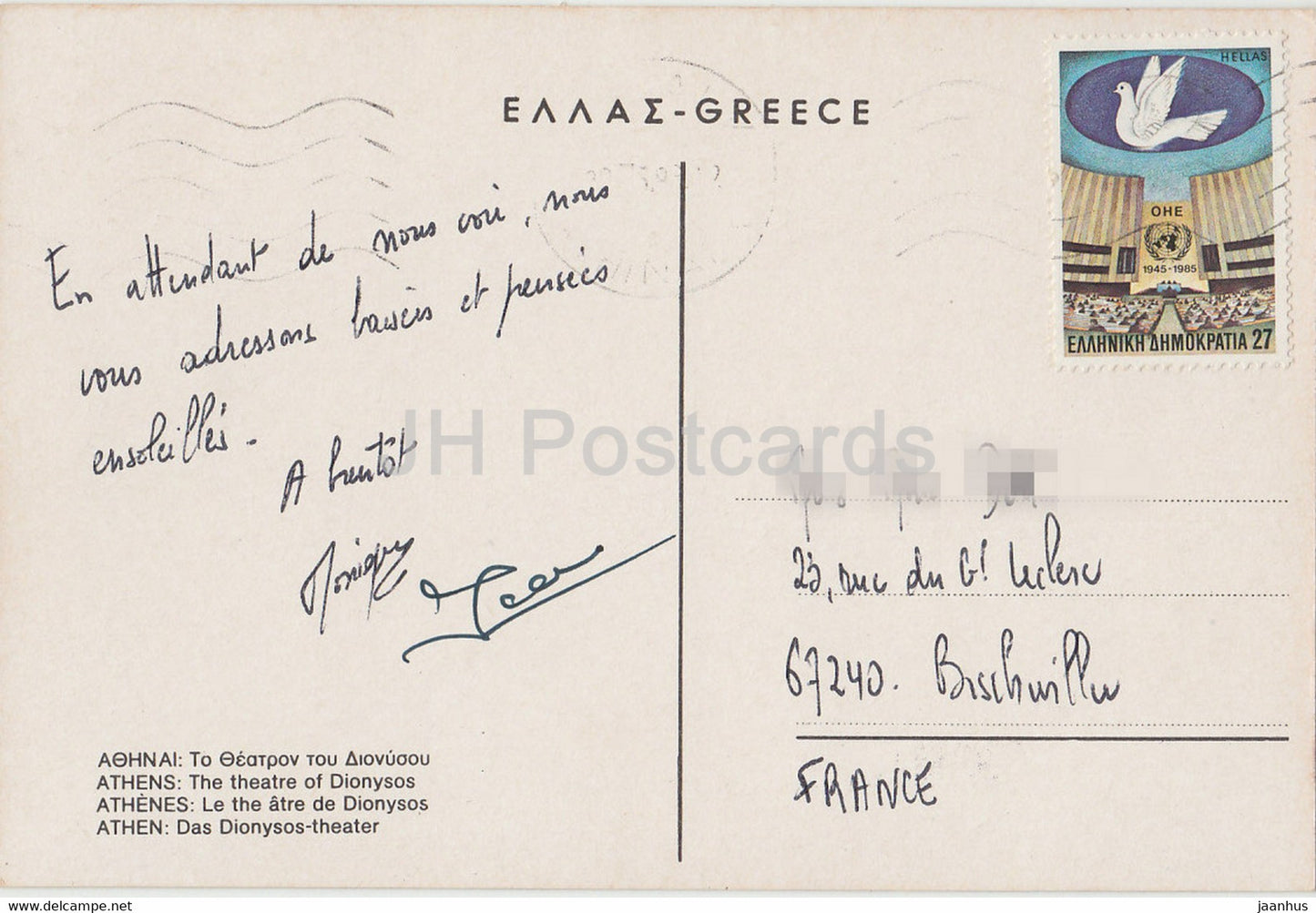 Athènes - Le Théâtre de Dionysos - Grèce antique - Grèce - occasion