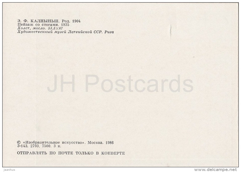 painting by E. Kalnins - Landscape with stacks , 1935 - Latvian art - 1986 - Russia USSR - unused - JH Postcards