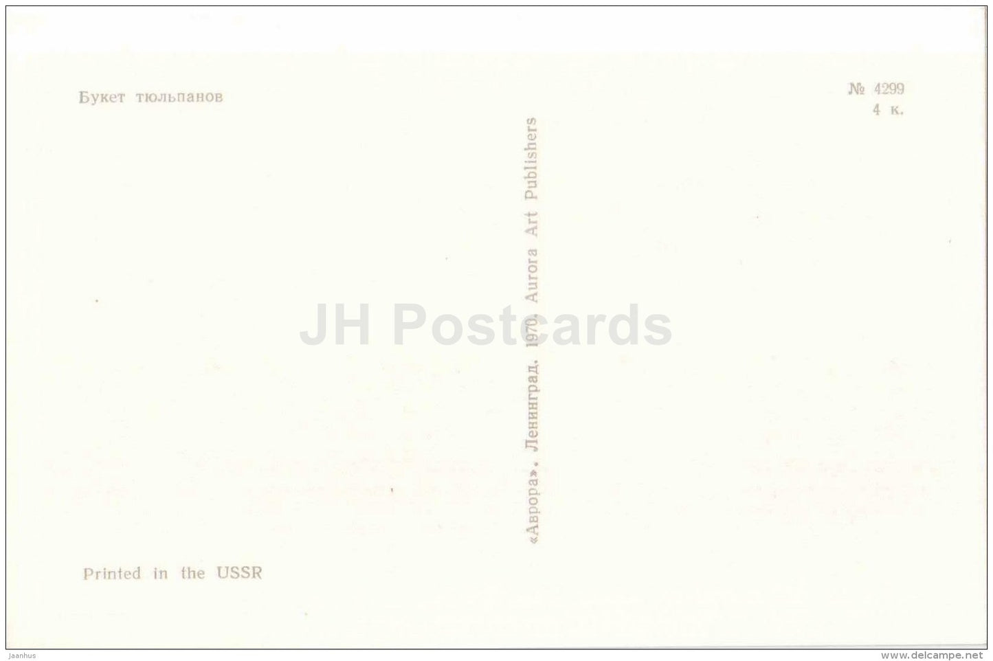 bouquet of tulips - flowers - Russia USSR - unused - JH Postcards