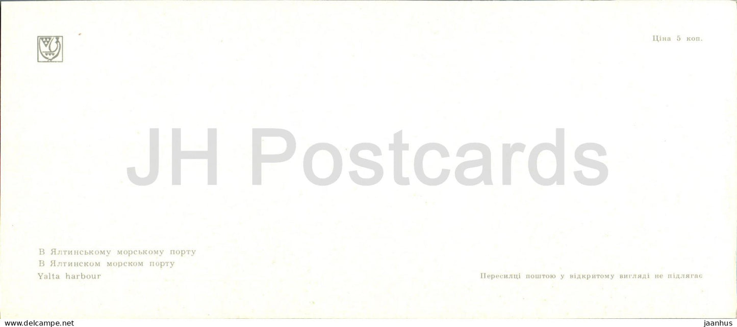 Hafen von Jalta – Schiff Shota Rustaveli – Kran – Südküste der Krim – 1978 – Ukraine UdSSR – unbenutzt