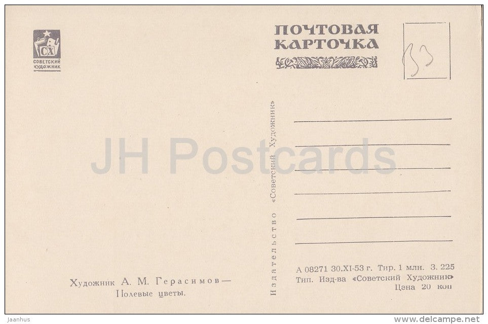 painting by S. Gerasimov - Field Flowers - vase - Russian art - 1953 - Russia USSR - unused - JH Postcards