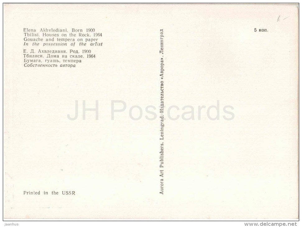 painting by Elene Akhvlediani - Tbilisi . Houses on the Rock , 1964 - georgian art - unused - JH Postcards