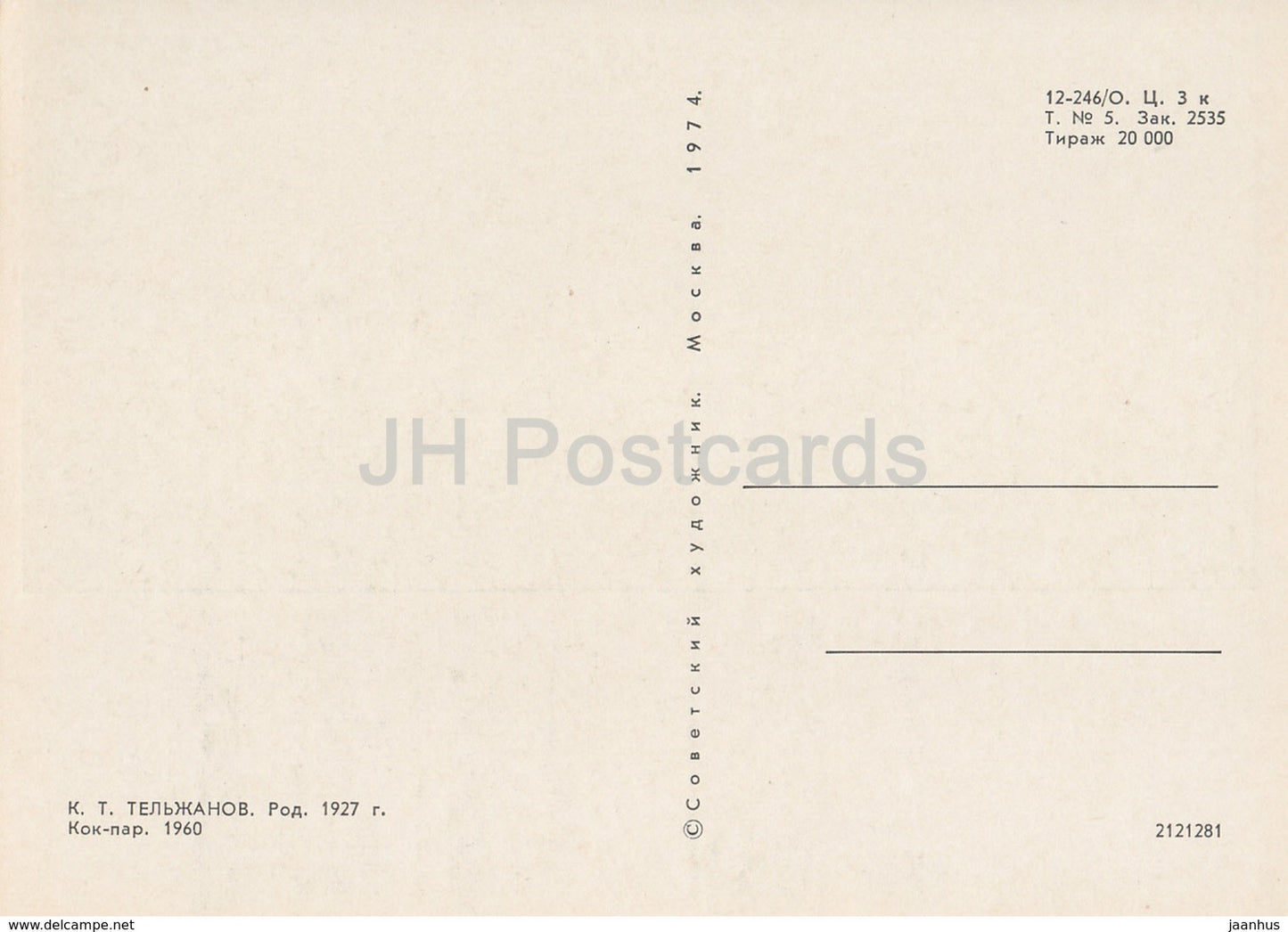 painting by K. Telzhanov - Kok-Par - Kazakhstan art - 1974 - Russia USSR - unused