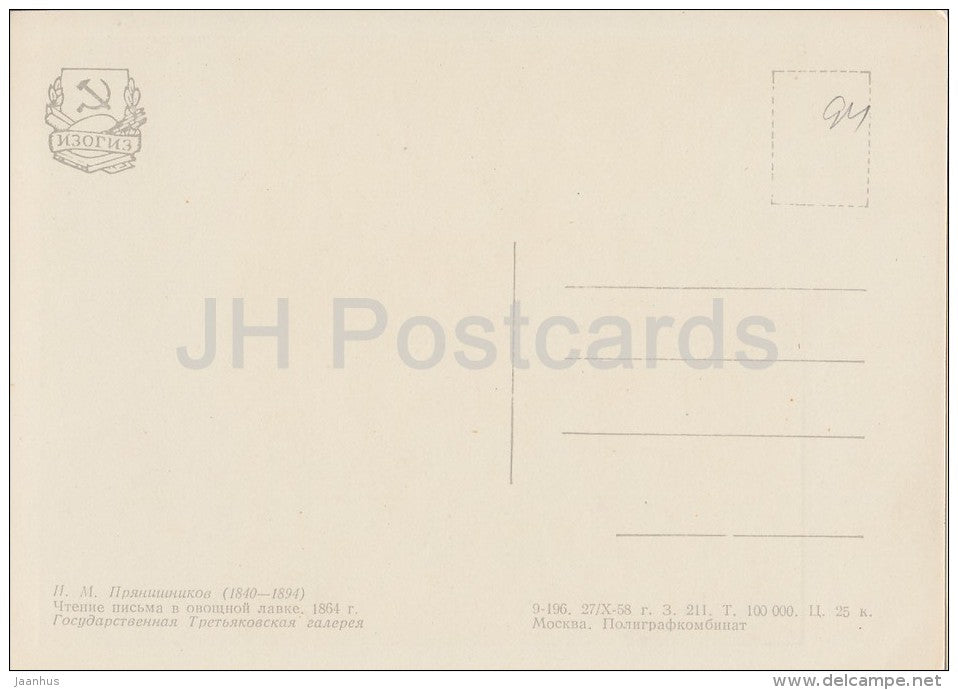 painting by I. Pryanishnikov - Reading Letter in the Vegetable Shop , 1864 - Russian art - Russia USSR - 1958 - unused - JH Postcards