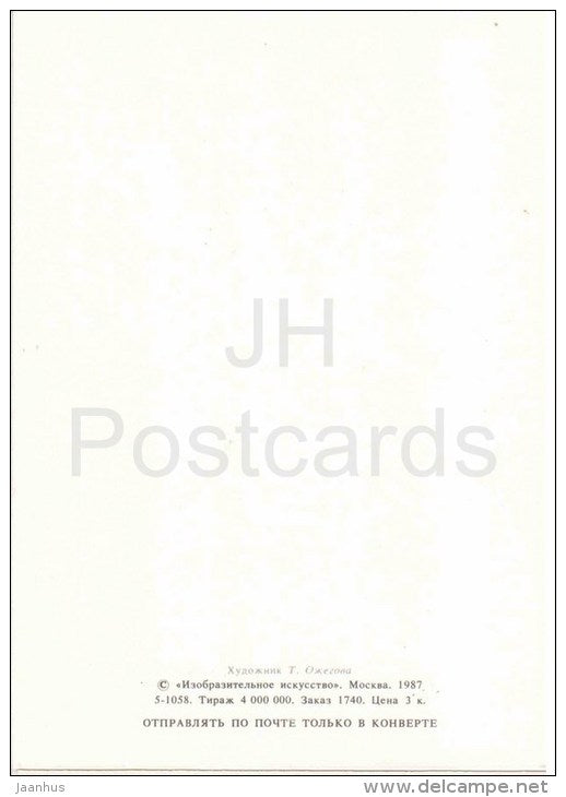 Greeting Card by T. Ozhegova - bear - bird - hare - music - cello - 1987 - Russia USSR - unused - JH Postcards