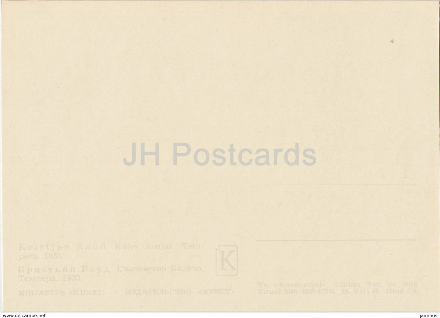 drawing by Kristjan Raud - Kalev courtship - Estonian art - 1965 - Estonia USSR - unused