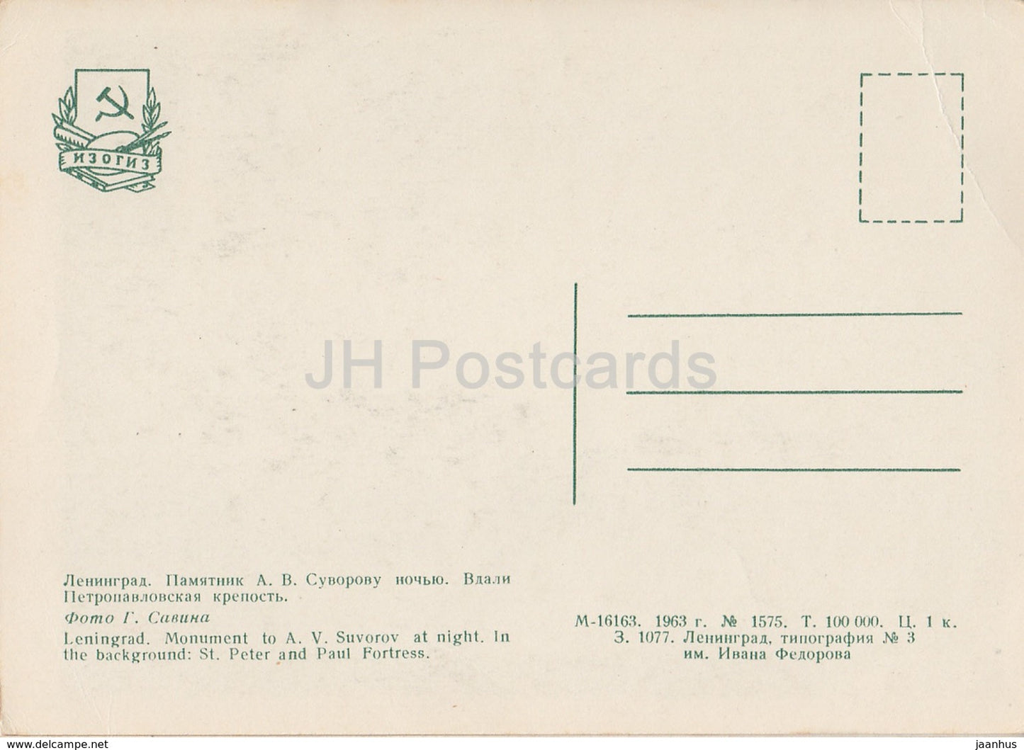 Leningrad - St. Petersburg - monument to Suvorov at night - 1963 - Russia USSR - unused