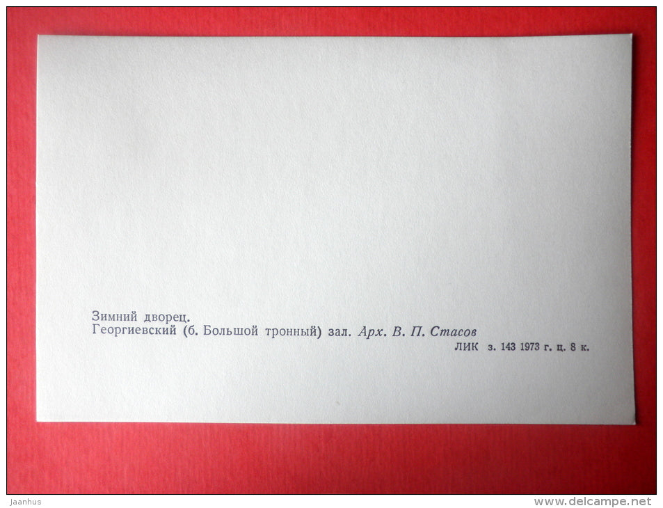 Grand Throne Hall - The Winter Palace - Leningrad - St. Petersburg - 1973 - Russia USSR - unused - JH Postcards