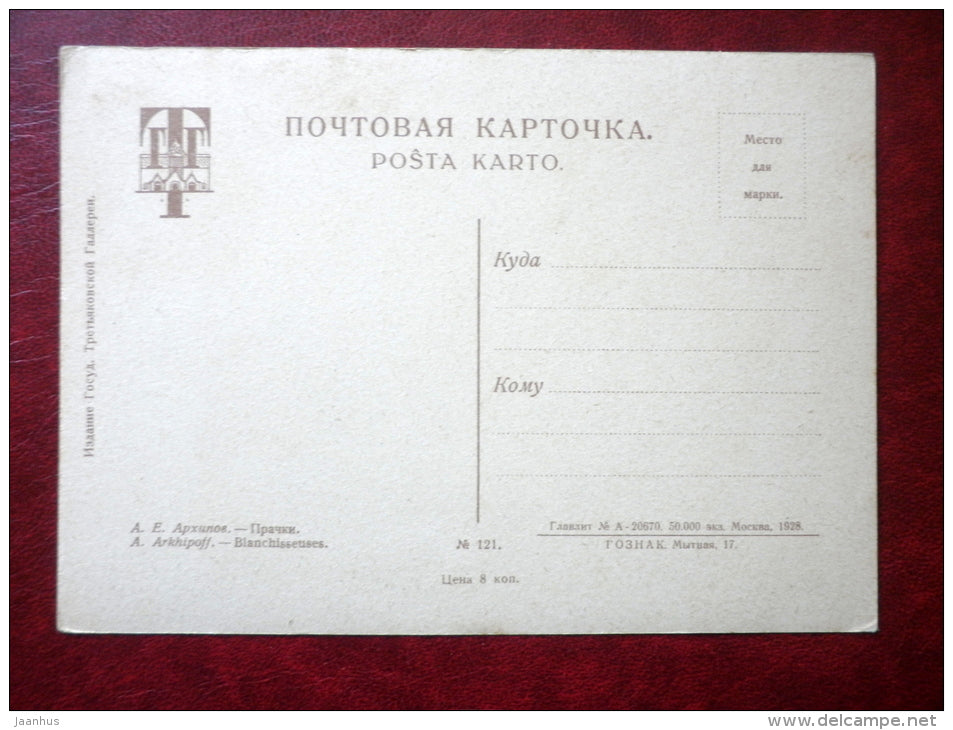 painting by A. Arkhipov - The Washer Women - russian art - unused - JH Postcards