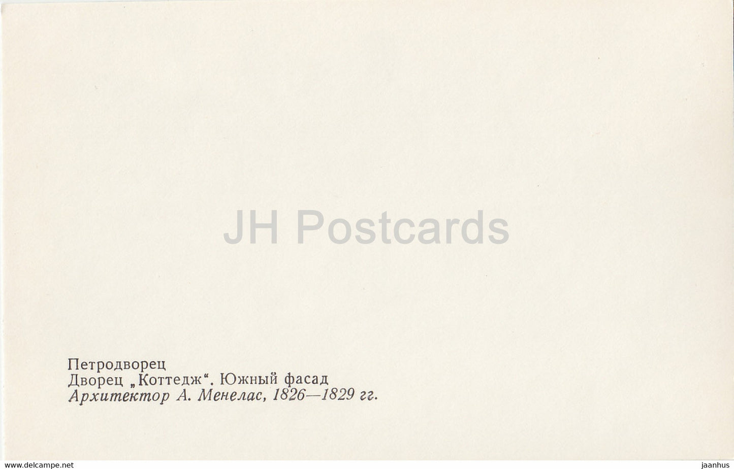 Petrodvorets - Cottage Palace - Southern Facade - 1981 - Russia USSR - unused