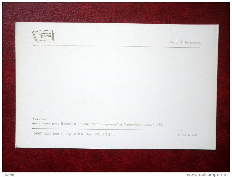 a bridge over Yenisei river - Hakasiya - Khakassia - 1970 - Russia USSR - unused - JH Postcards