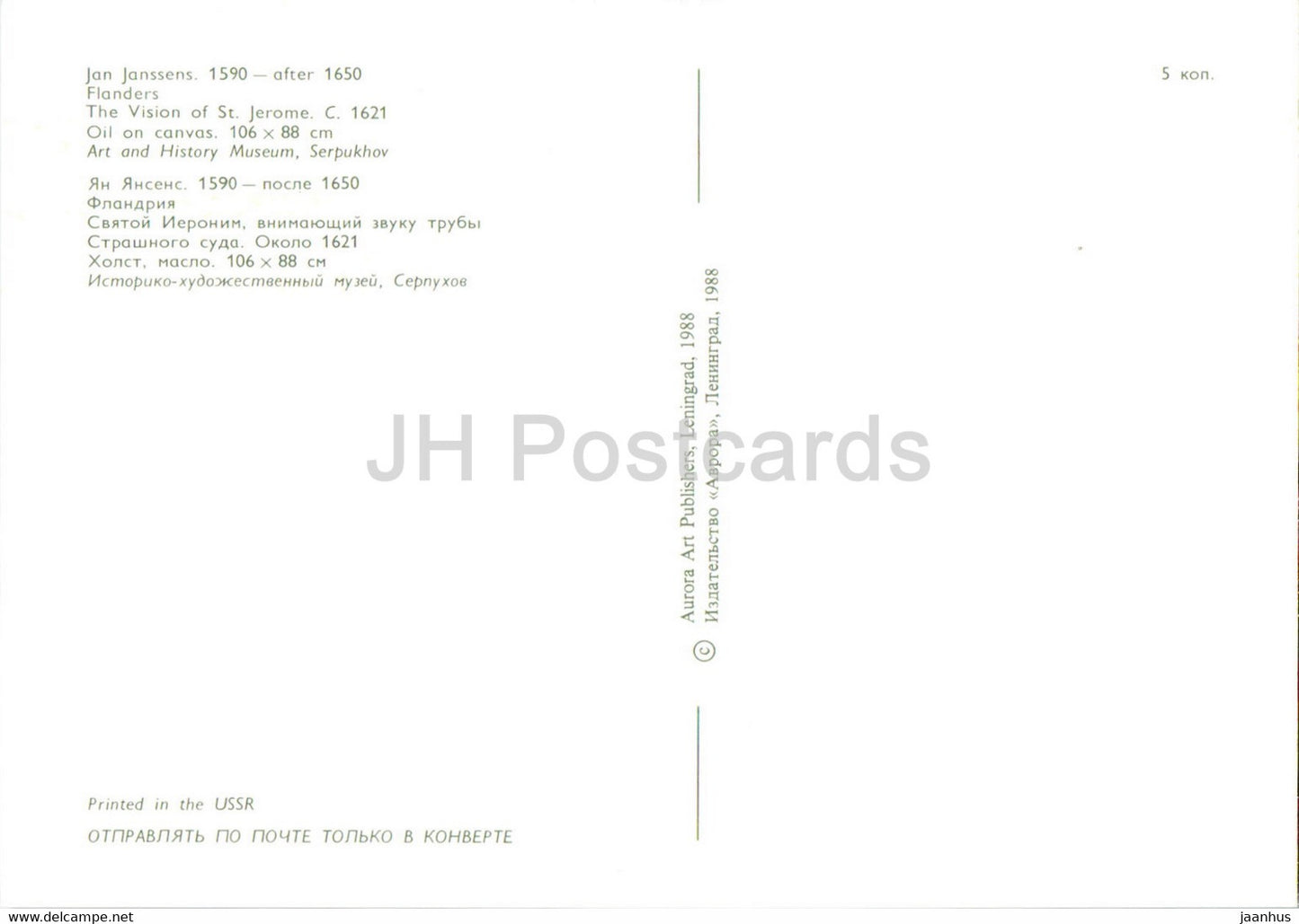 Gemälde von Jan Janssens – Die Vision des Heiligen Hieronymus – Flämische Kunst – 1988 – Russland UdSSR – unbenutzt