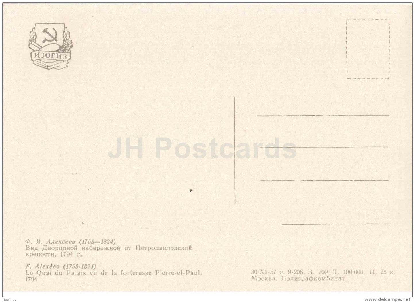 painting by Fyodor Alexeyev , view of Dvortsovaya Embankment - Russian art - Russia - 1957 - Russia USSR - unused - JH Postcards