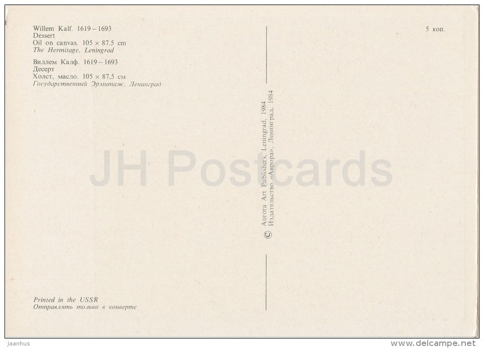 painting by Willem Kalf - Dessert - Dutch art - 1984 - Russia USSR - unused - JH Postcards