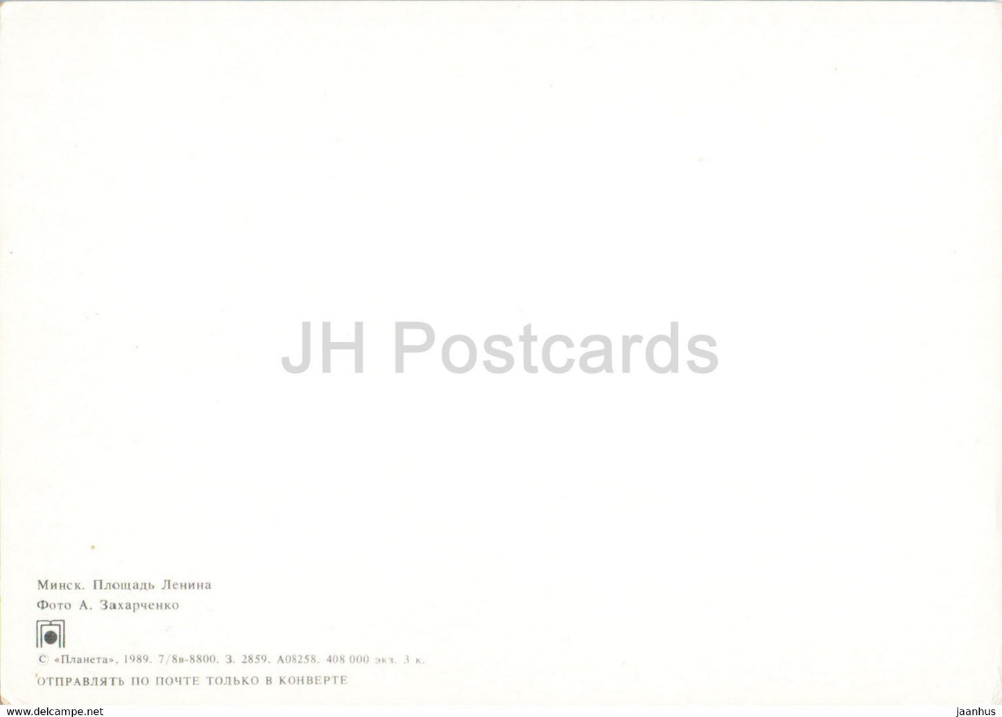 Minsk - Lenin Square - bus Ikarus - 1989 - Belarus USSR - unused