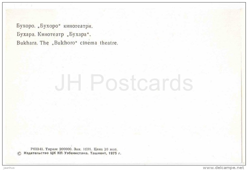 Bukhara cinema theatre - car Zhaporozhets - Bukhara - 1975 - Uzbekistan USSR - unused - JH Postcards