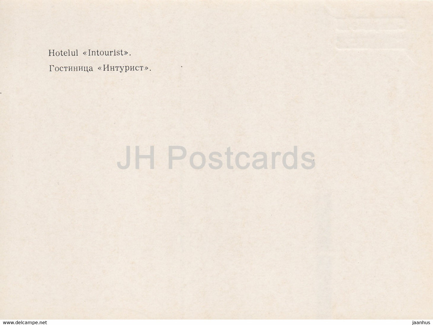 Chisinau - Kishinev - hotel Intourist - bus Ikarus - 1989 - Moldova USSR - unused