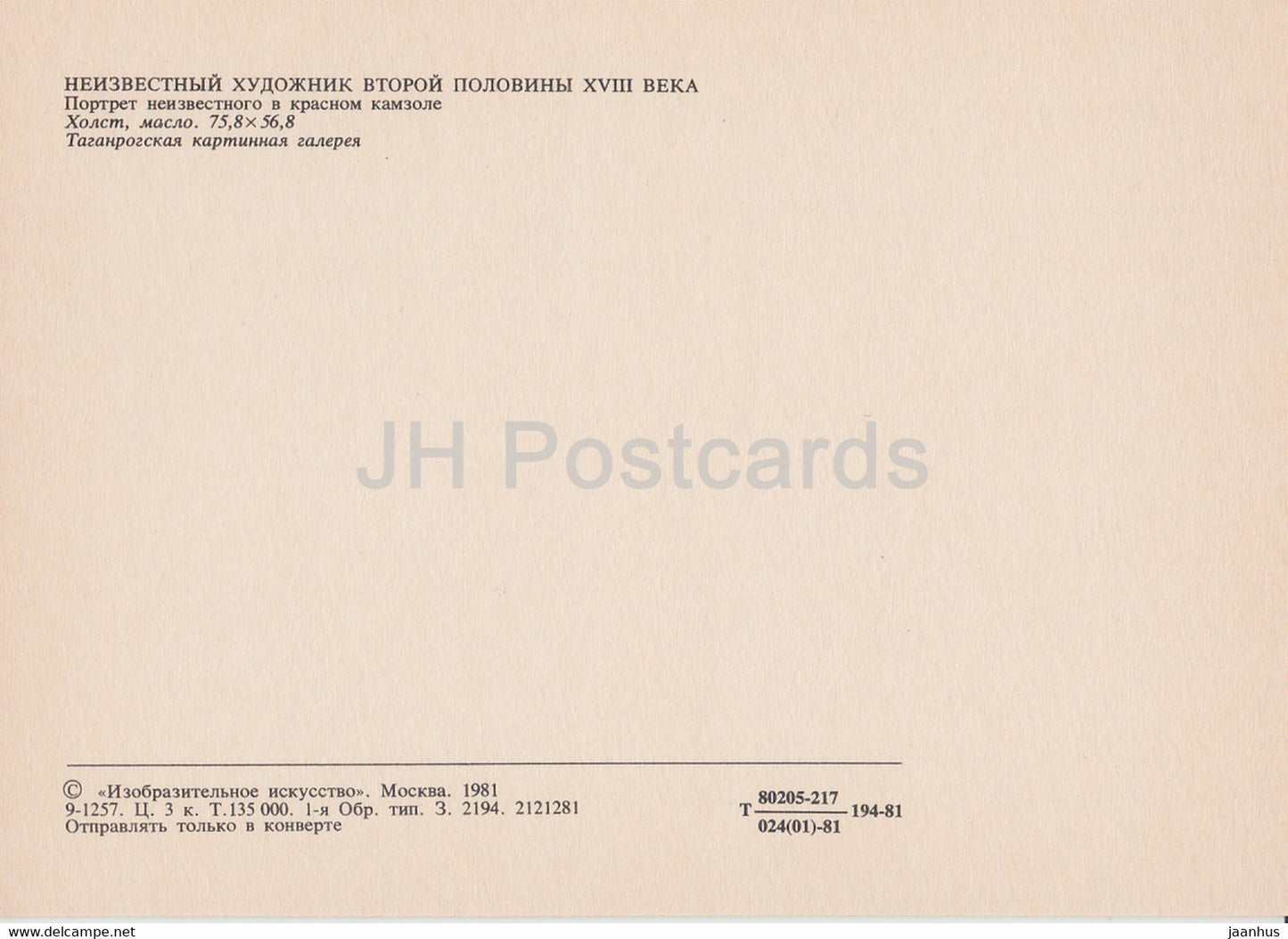 peinture d'un artiste inconnu - Portrait d'un homme inconnu dans une veste rouge - Art russe - 1981 - Russie URSS - inutilisé