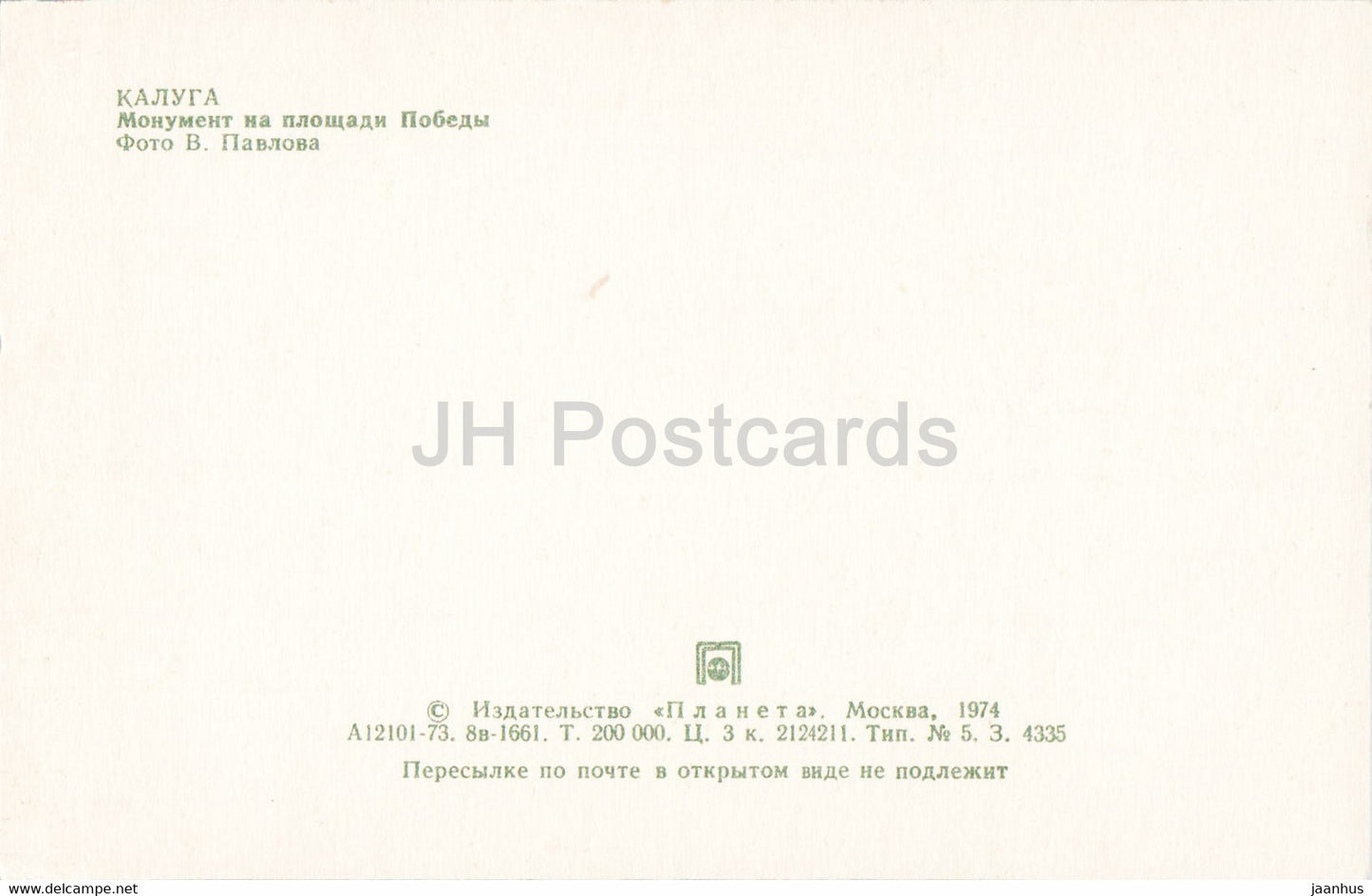 Kaluga - monument at the Victory square - 1974 - Russia USSR - unused