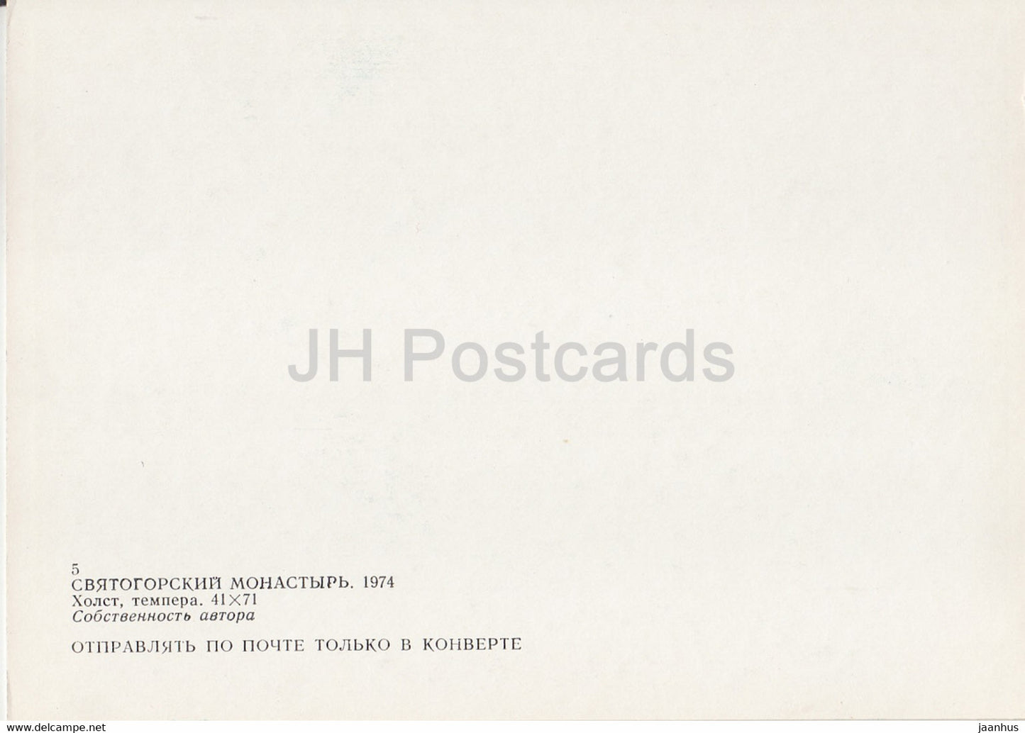Gemälde von Wassili Jesdakow – Kloster Swjatogosk – Russische Kunst – 1985 – Russland UdSSR – unbenutzt