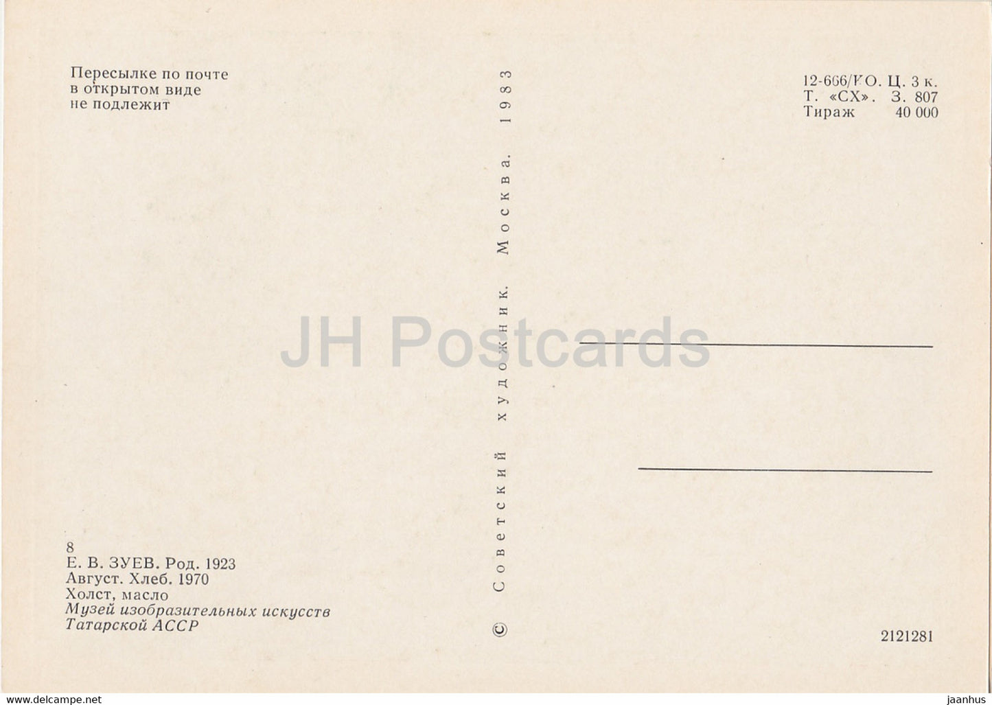 painting by E. Zuyev - August . Bread - Tatar Russian art - 1983 - Russia USSR - unused