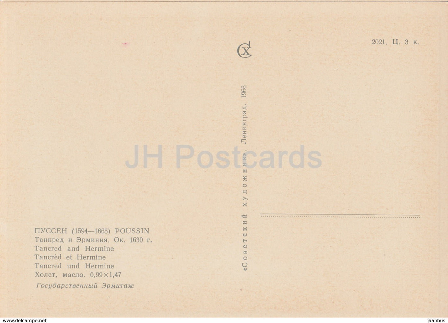 painting by Nicolas Poussin - Tancred and Hermine - horse - French art - 1966 - Russia USSR - unused