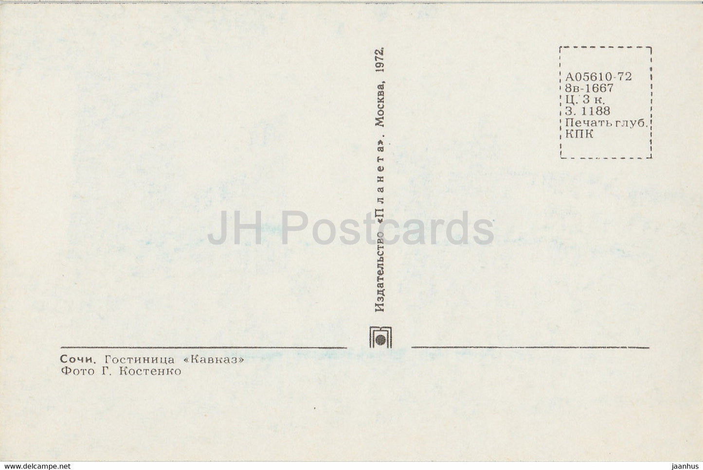 Sotschi – Hotel Kavkaz (Kaukasus) – 1972 – Russland UdSSR – unbenutzt