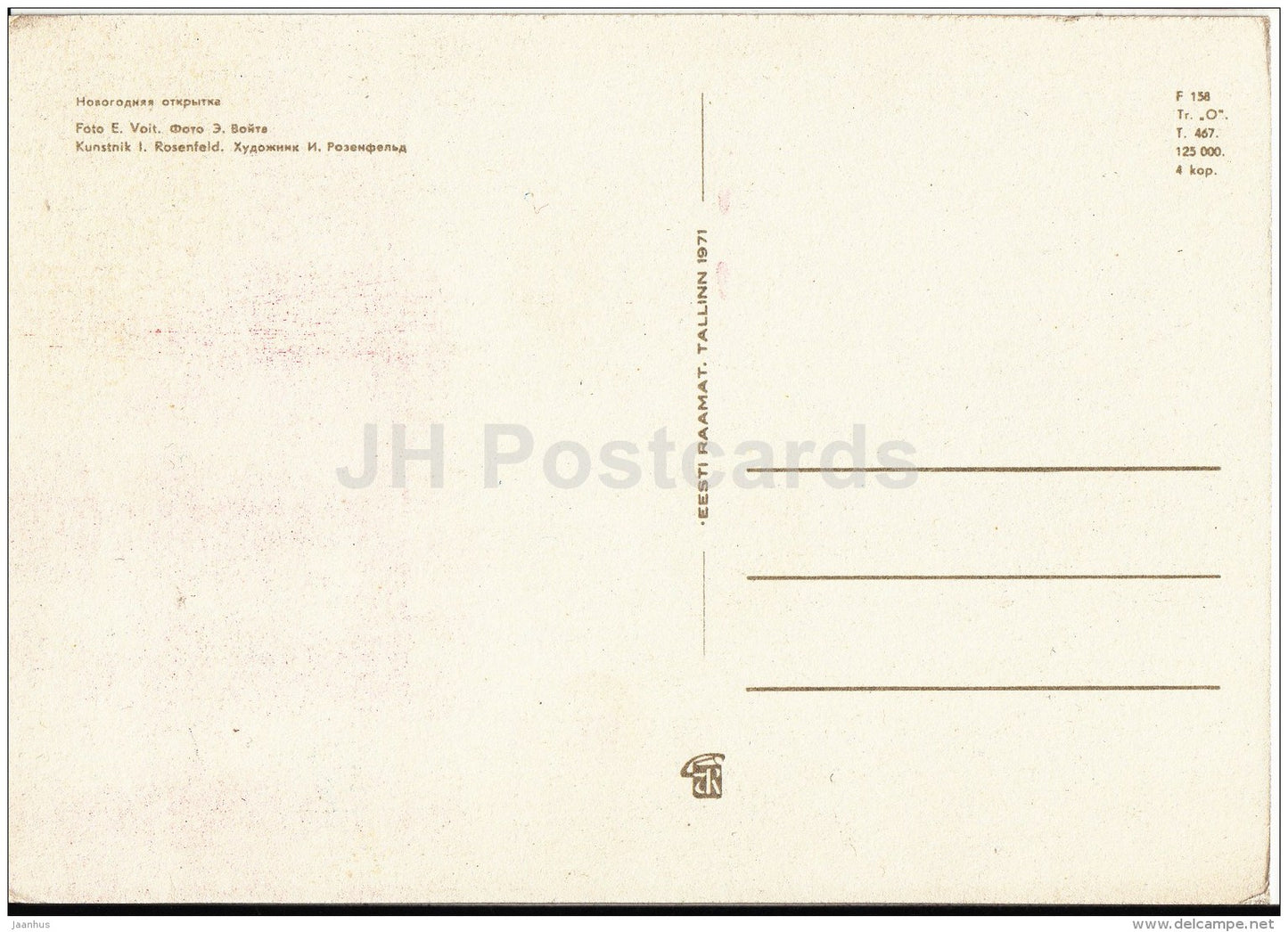 New Year Greeting Card - candles - shell - decorations - 1970 - Estonia USSR - unused - JH Postcards